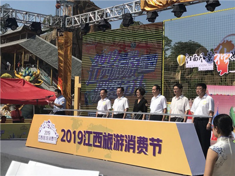 2019年9月，公司產(chǎn)品參加江西省旅游消費(fèi)節(jié)展銷，公司領(lǐng)導(dǎo)與時任副省長、文旅廳廳長現(xiàn)場匯報和交流。