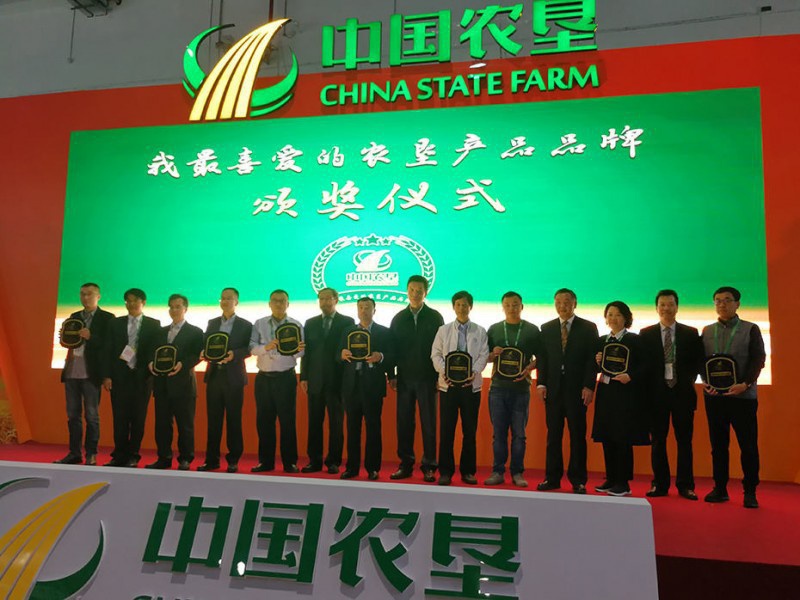 2019年11月，公司產(chǎn)品參加第十七屆農(nóng)產(chǎn)品交易會（南昌），在此次交易會上，“云山戀”山茶油經(jīng)公眾投票，喜獲“我喜愛的農(nóng)墾農(nóng)產(chǎn)品”。